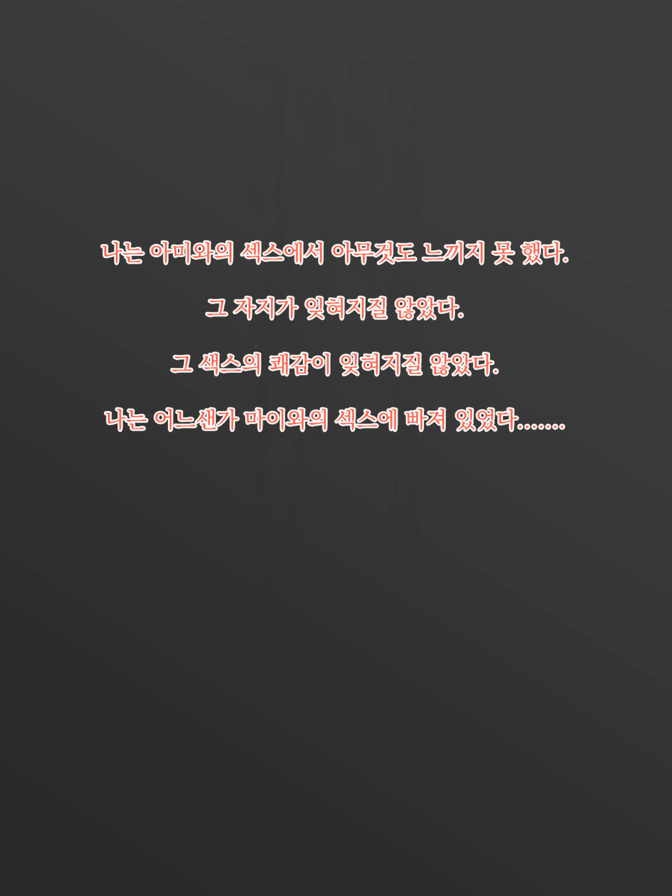 Futanari Kuro Gal Futanari Couple O Otosu | 후타나리 흑갸루, 후타나리 커플을 타락시키다